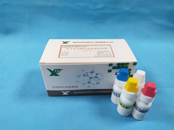 抗子宮內膜抗體檢測試劑盒（ELISA法）