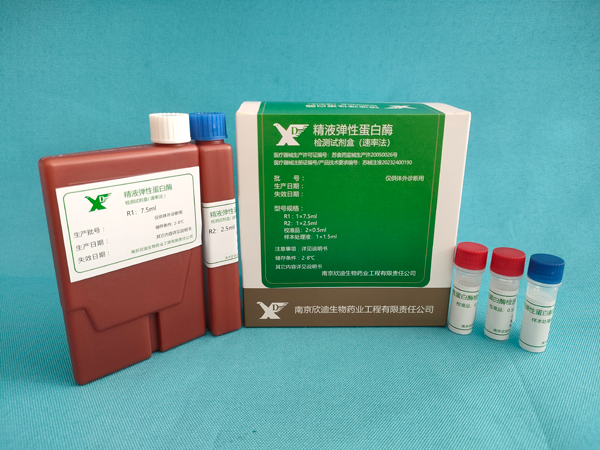 精液彈性蛋白酶檢測試劑盒（速率法）